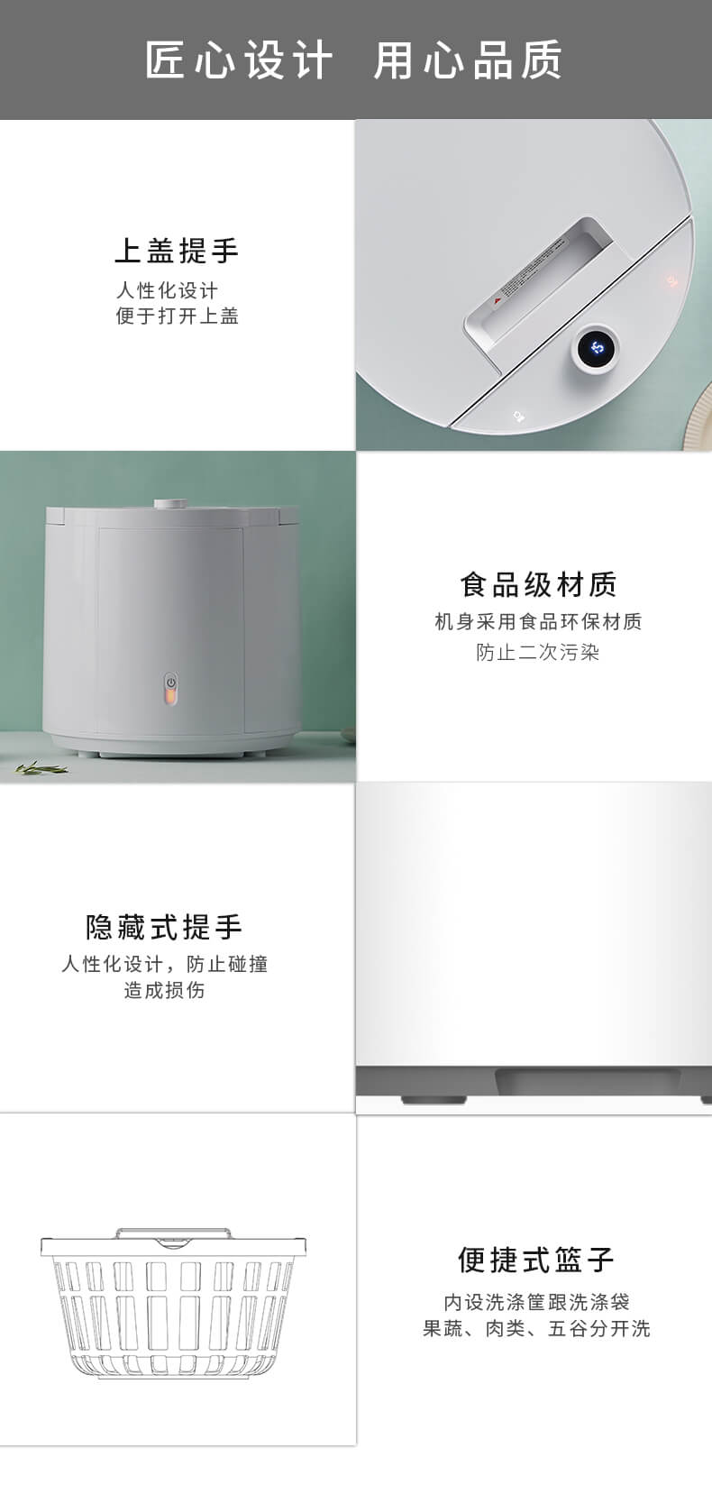 果蔬清洗機_11