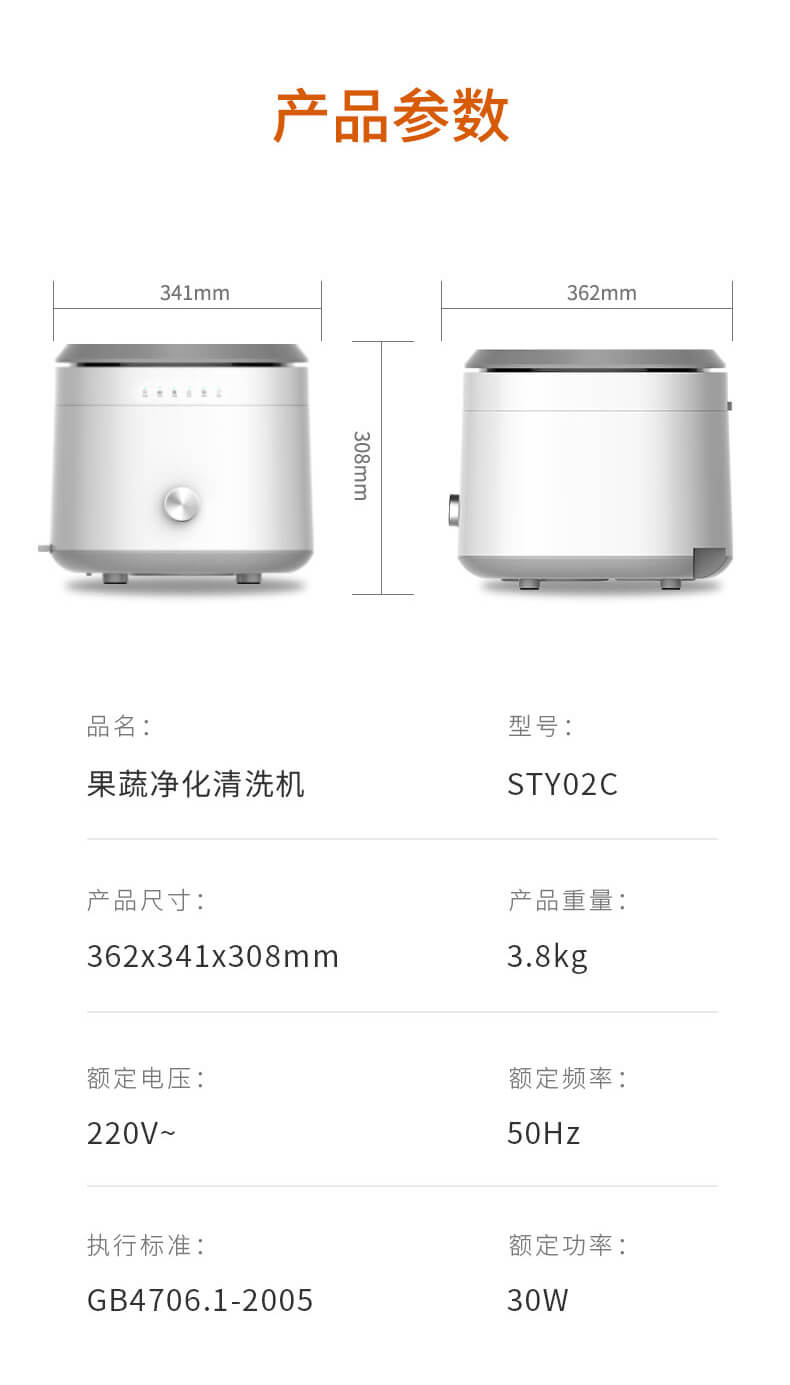 家用果蔬清洗機_13